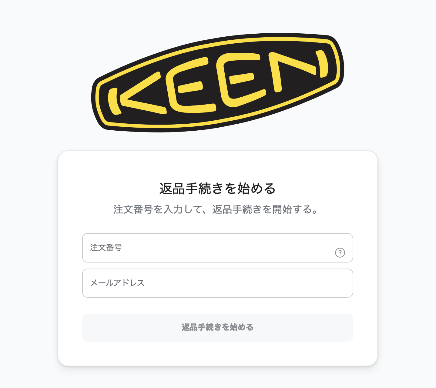 商品の返品方法